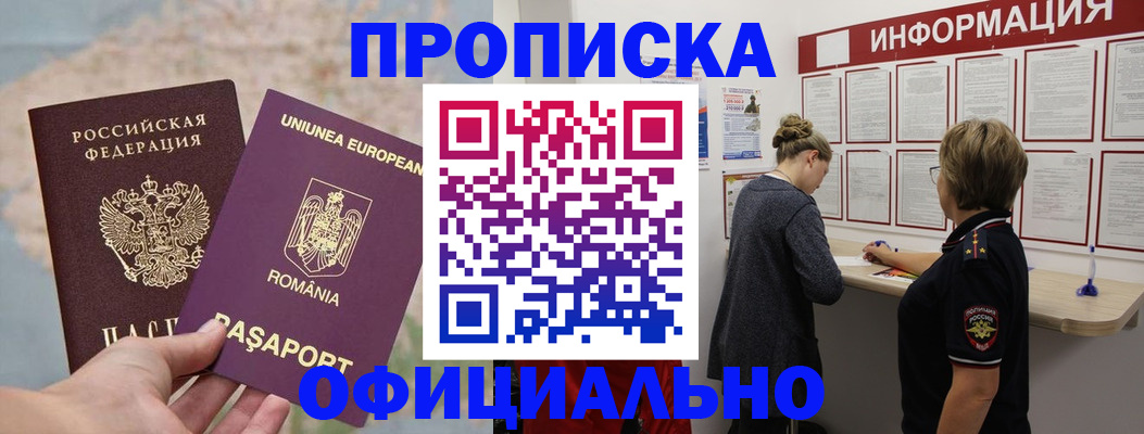 временная регистрация гарантия в Кирсанове
