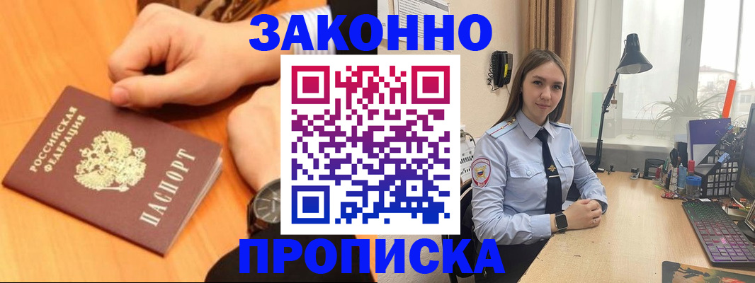 временная регистрация купить в Кирсанове