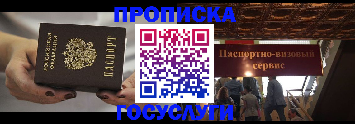 временная регистрация гарантия в Кирсанове
