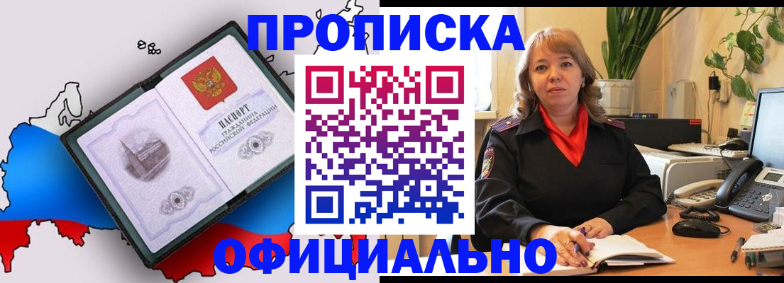 прописка иностранных граждан в Кирсанове